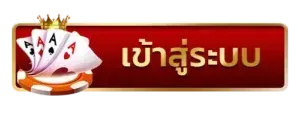 pg 2882 เข้าสู่ระบบ